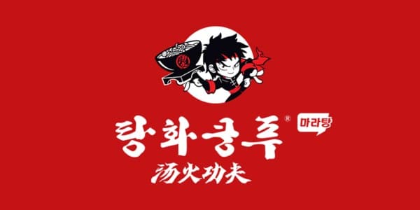 탕화쿵푸마라탕 로고